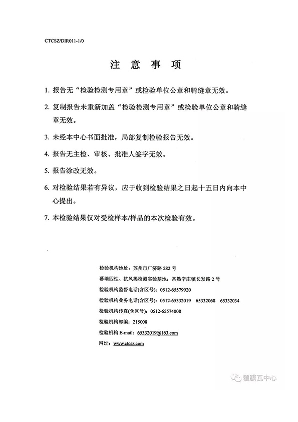 CTC檢測報告02