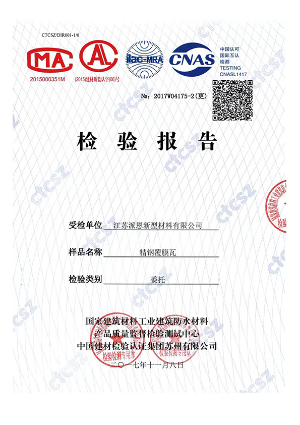 CTC檢測報告01