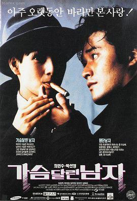 手机高清在线观看 阿甘正传